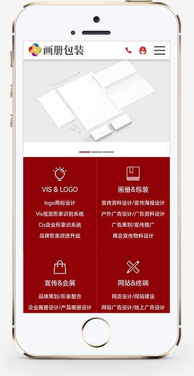 (自适应手机端)响应式画册包装设计类pbootcms网站模板 品牌设计公司网站源码下载