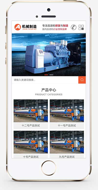 (PC+WAP)工业制造机械设备pbootcms网站模板 橙色大气的压滤机制造业网站源码下载