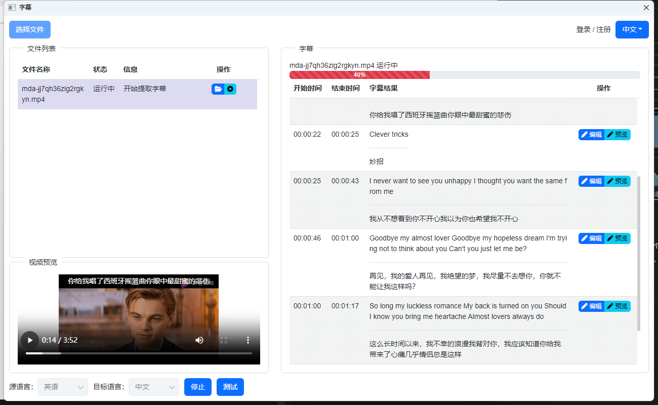 VAS 视频加字幕 v4  AI 一键视频加字幕、自动翻译、队列处理