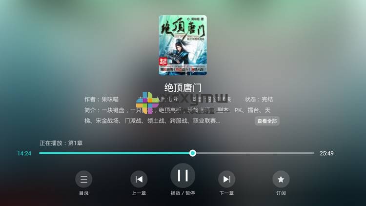 图片[6]-熊猫阅读TV v2.0.0 | 资源丰富、体验大屏阅读[TV、盒子]-新畅享源码屋