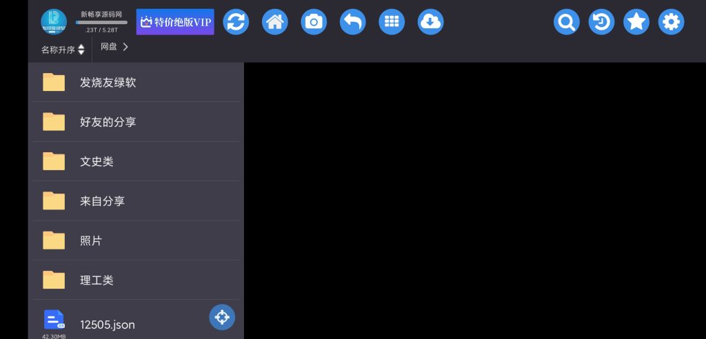 图片[1]-蜗牛云盘 v2.2.0 | 第三方阿里网盘[安卓、平板、车机版]-新畅享源码屋