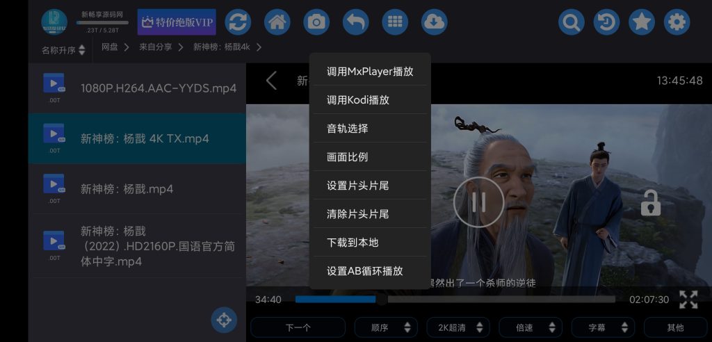 图片[4]-蜗牛云盘TV v2.2.6 | 第三方阿里云盘[TV、盒子、车机、安卓版]-新畅享源码屋