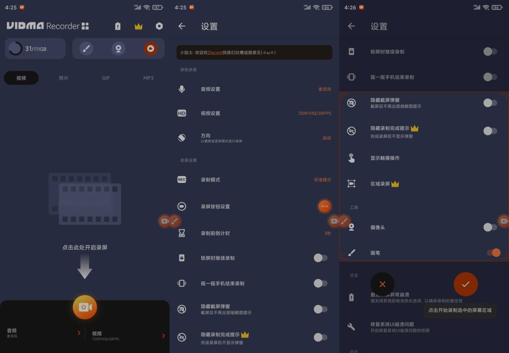 图片[2]-Vidma Recorder v3.7.22 | 屏幕录制视频编辑、专业版[安卓版]-新畅享源码屋