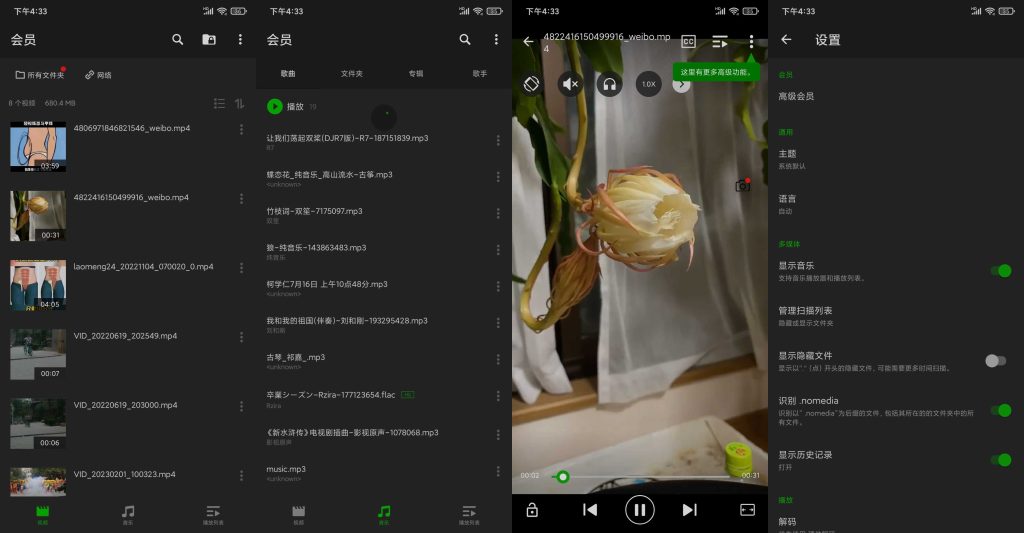 图片[2]-XPlayer v2.3.7.4 | 万能视频播放器、专业版[安卓版]-新畅享源码屋