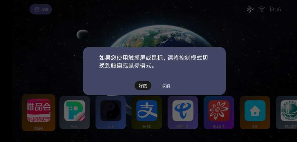 图片[2]-Super TV Launcher v2.39 | 超级TV桌面、解锁高级汉化版[TV、盒子、车机版]-新畅享源码屋