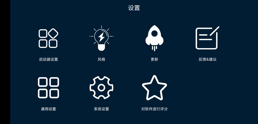 图片[4]-Super TV Launcher v2.39 | 超级TV桌面、解锁高级汉化版[TV、盒子、车机版]-新畅享源码屋