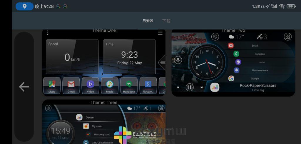 图片[4]-Car Launcher Pro v3.4.1.24 | 车机桌面、解锁高级版[车机版]-新畅享源码屋