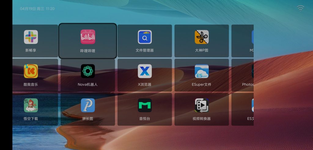 图片[2]-轻桌面TV v1.0.21 | 小巧简洁盒子桌面[TV、盒子]-新畅享源码屋