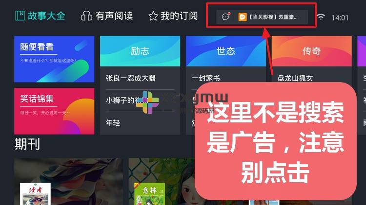 图片[7]-熊猫阅读TV v2.0.0 | 资源丰富、体验大屏阅读[TV、盒子]-新畅享源码屋