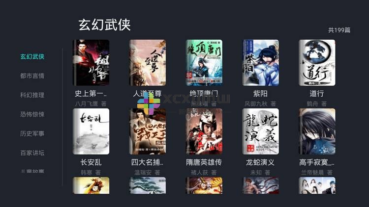 图片[4]-熊猫阅读TV v2.0.0 | 资源丰富、体验大屏阅读[TV、盒子]-新畅享源码屋