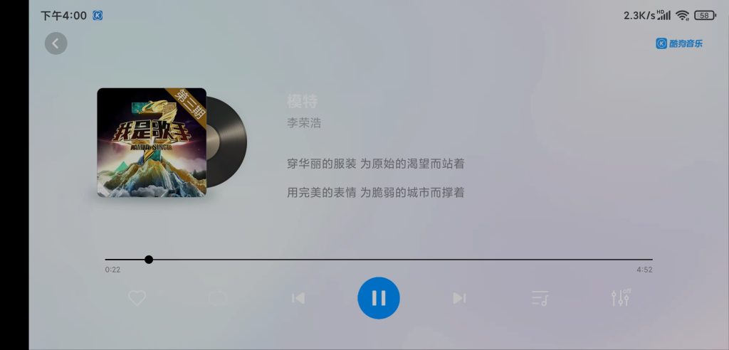 图片[2]-酷狗音乐 v4.1.1.0 | 车机音乐播放器、内测版[车机版]-新畅享源码屋