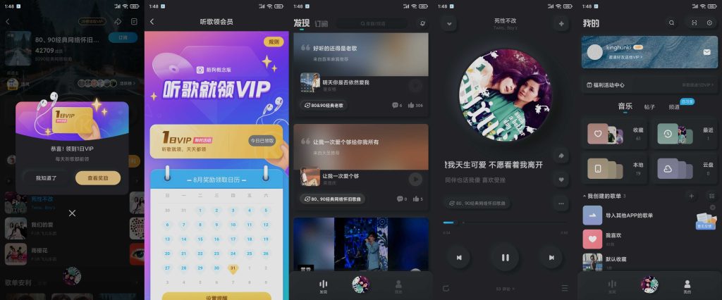 图片[1]-酷狗概念版 v2.4.21 | 酷狗音乐、可每日领取VIP会员[安卓版]-新畅享源码屋