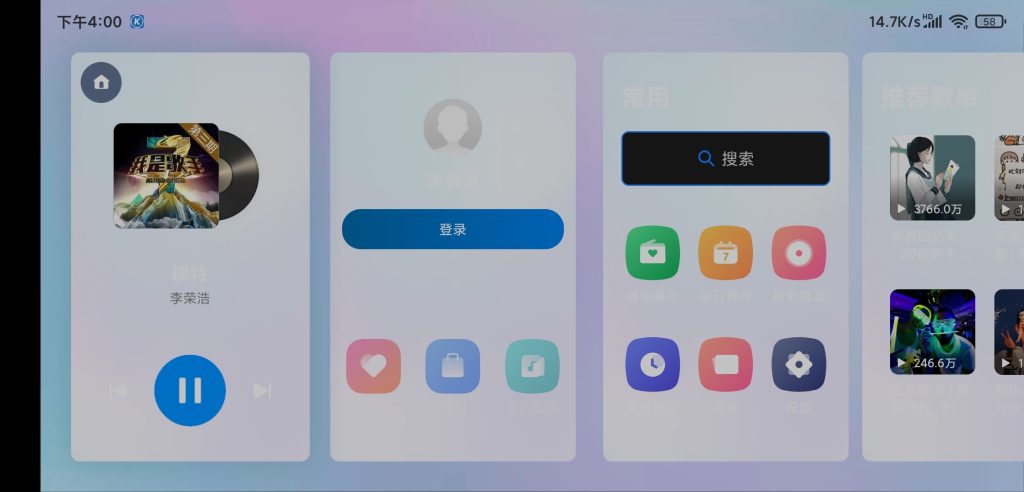 图片[1]-酷狗音乐 v4.1.1.0 | 车机音乐播放器、内测版[车机版]-新畅享源码屋