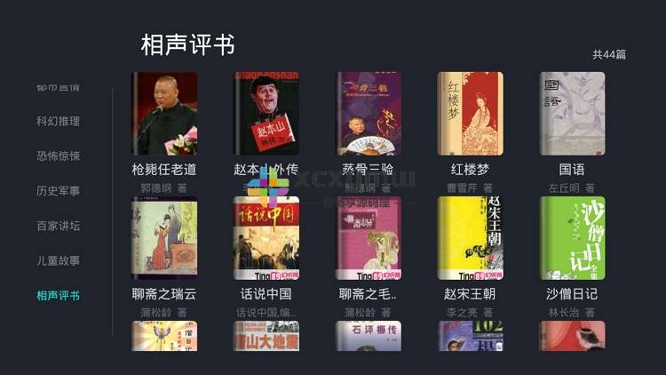 图片[5]-熊猫阅读TV v2.0.0 | 资源丰富、体验大屏阅读[TV、盒子]-新畅享源码屋