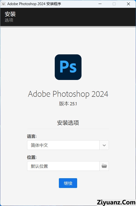 Adobe Photoshop 2024 v25.3.1.24 特别版