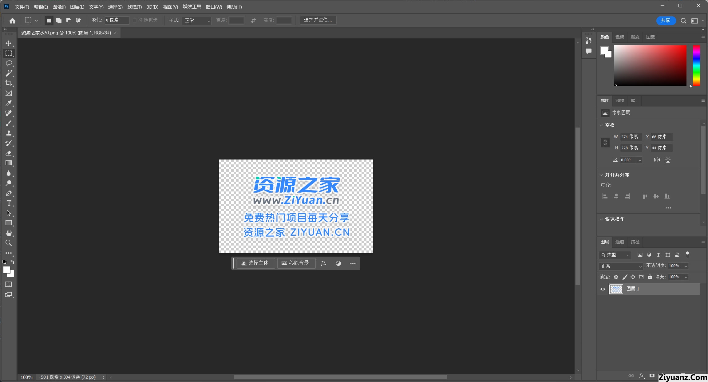 Adobe Photoshop 2024 v25.3.1.24 特别版